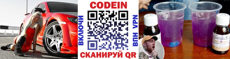 закладки  это официальный сайт  Codein напиток Lean (лин)  Стародуб 