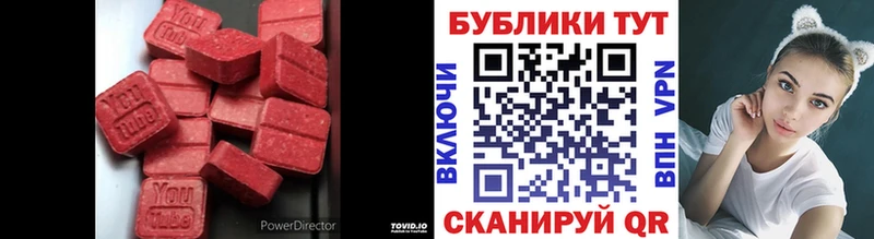 Ecstasy таблы  Стародуб 