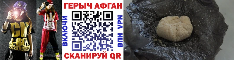 ГЕРОИН герыч  Стародуб 
