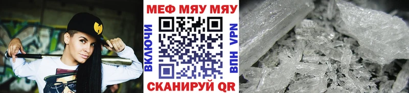 МЯУ-МЯУ мука  mega ссылка  Стародуб  цены  